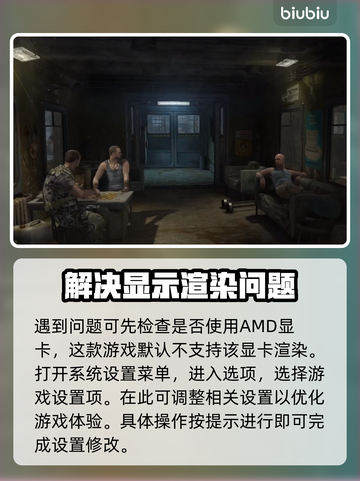 地铁最后的曙光卡顿🔥优化秘籍⚡流畅玩截图2