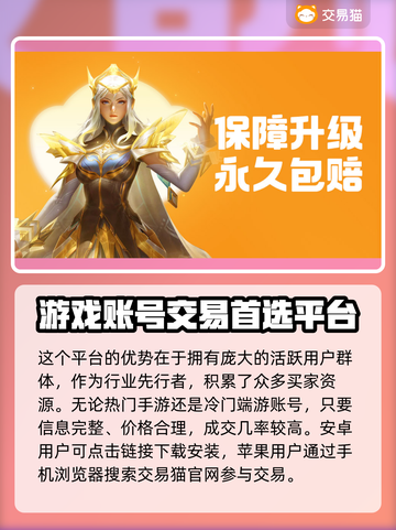 游戏账号交易平台推荐🔥买号卖号必看！👇截图3