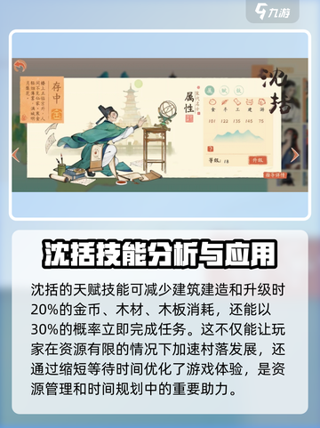 淡墨水云乡沈括怎么样介绍截图3