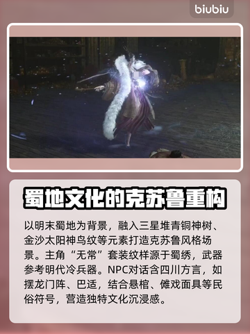 明末渊虚之羽🔥端游+3A加持，你玩了吗？🎮截图3