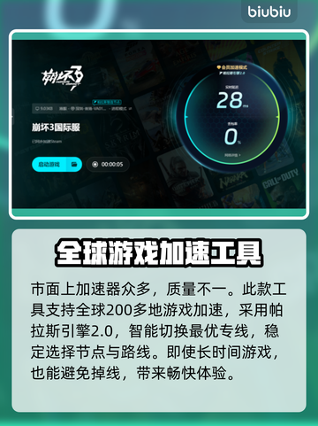 崩坏3下载速度慢？💥优化秘籍来了！🚀截图5