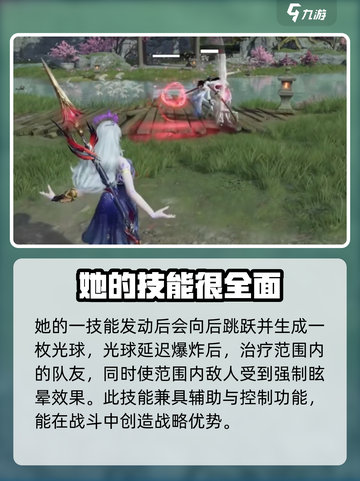 永劫无间手游席拉技能有哪些介绍截图2