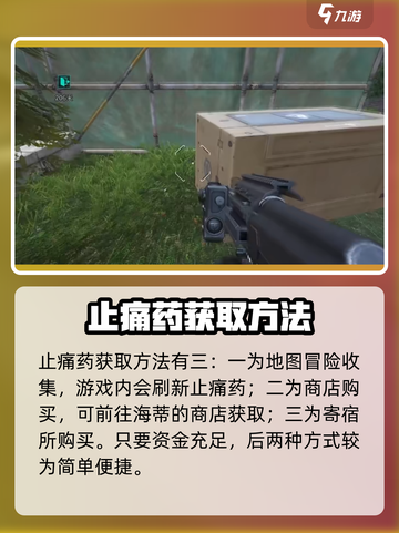 萤火突击止痛药大揭秘🔥玩游戏再也不怕疼！🎮截图4