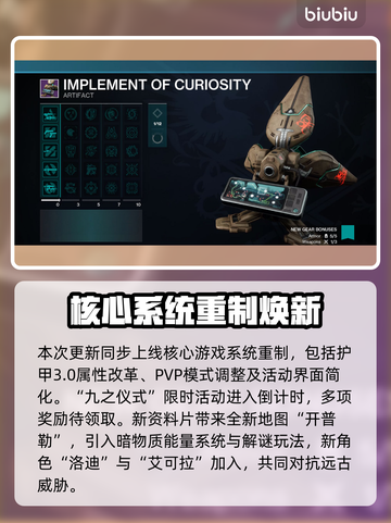 🔥《命运2》7.15大更新内容曝光！🎮💥截图2