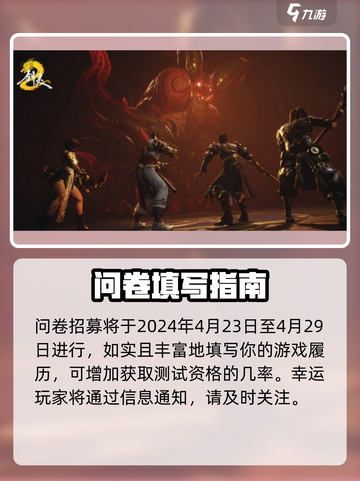 剑灵2国服首测时间🔥重磅爆料！🎉截图3
