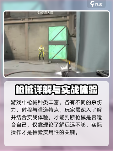 无畏契约怎么切枪介绍截图2