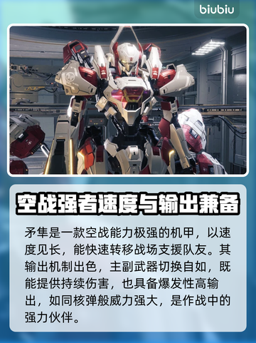 解限机角色选择攻略，带你玩转游戏🔥截图2
