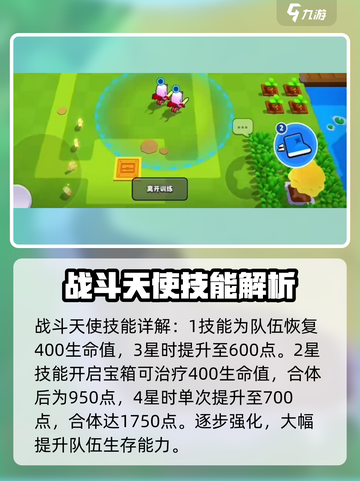 爆裂小队🔥强力人物图鉴，游戏党必看！截图5