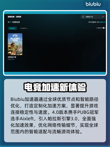 🎮动物园之星进不去？秒进技巧大公开！截图3