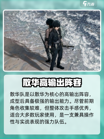 🎮鸣潮前期阵容搭配秘籍！速成最强战组合💥截图5