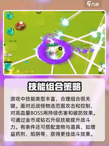 弓箭传说2速通技巧有哪些介绍截图4