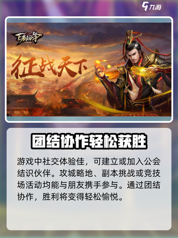 王者纷争🔥超好玩！游戏体验爆赞💥截图4