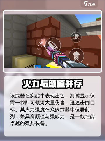 像素射击🌸樱花律强度炸裂！💥截图4