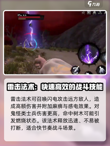 捕盗行纪五行法术🔥超强攻略来袭！游戏技巧一网打尽✨截图2