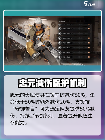 新月同行🔥忠元玩法超全攻略🎉截图3