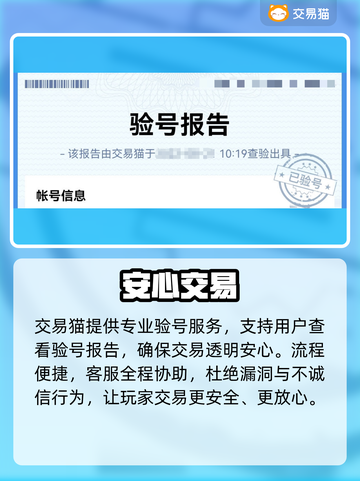 无畏契约账号值多少？💰速看估价平台推荐！截图4