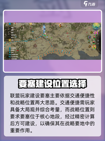万龙觉醒！要塞建造🔥位置选择全攻略💎截图2