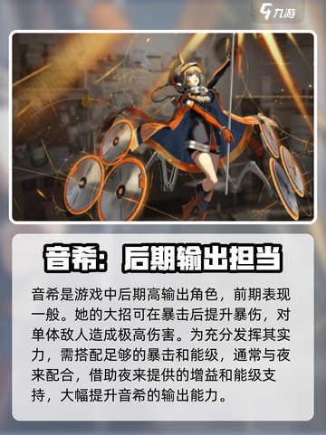 新月同行人物图鉴介绍介绍截图3