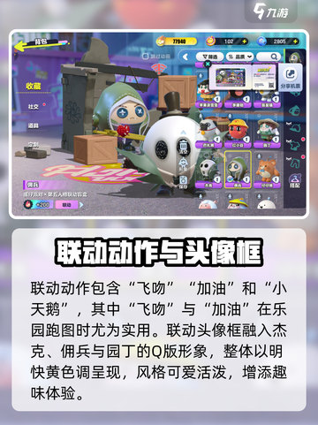 第五人格×蛋仔派对联动！杰克新皮肤上线🔥截图4