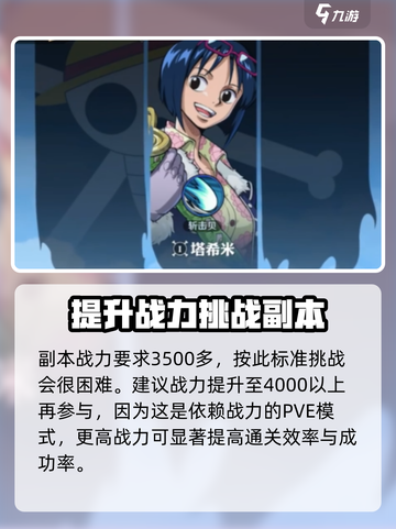 航海王壮志雄心4-1怎么过介绍截图3