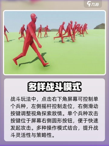 全面憨憨战争模拟器战斗操作攻略介绍截图2