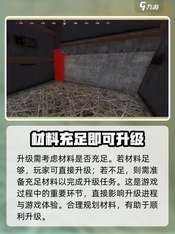 腐蚀手游怎么升级墙壁介绍截图3