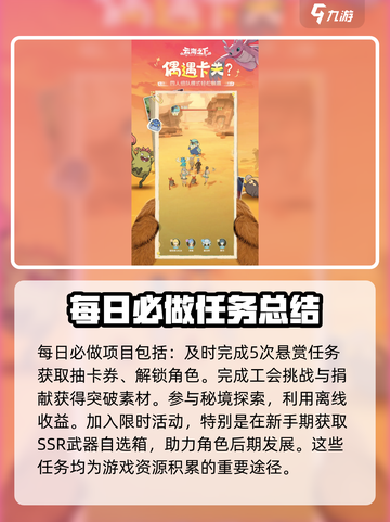 云海之下🔥新手必看！快速上手秘籍💡截图4