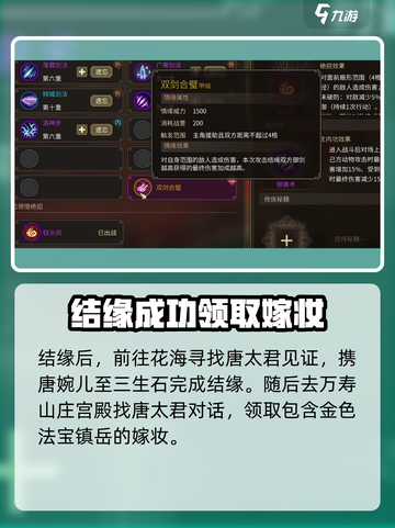 大侠立志传镇岳怎么获得介绍截图3