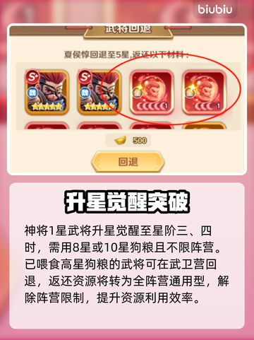 【巨神军师】回退竟返这么多？💰截图4