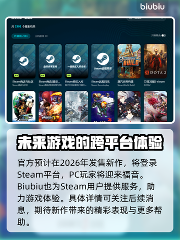 异星遗航🔥加速器推荐，玩游戏必备！🚀截图5