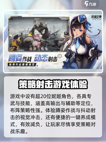 胜利女神新的希望什么时候公测介绍截图3