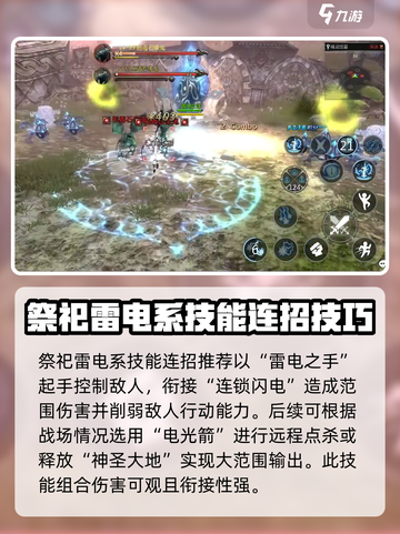 龙之谷世界祭祀32级🔥连招秘籍大全！截图2
