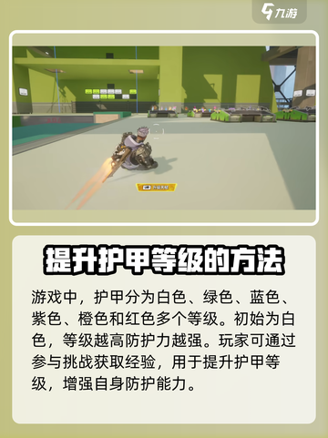远光84怎么加甲介绍截图3