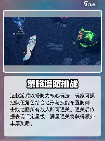 白荆回廊有没有PVP介绍截图2