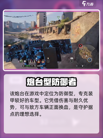 创世战车stm23防御者💎超强防御力，游戏必备！截图3