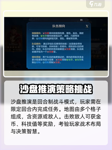 世界启元沙盘推演🔥玩法揭秘，轻松上手制胜秘籍！截图2