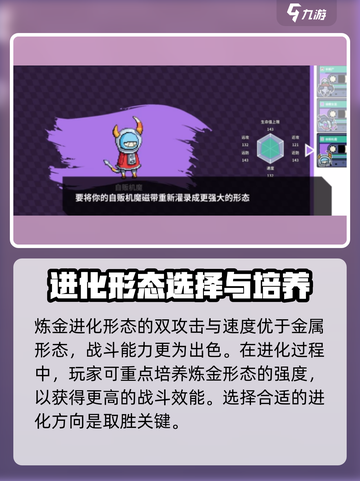 磁带妖怪甜心恶魔进化🔥超简单方法大公开！🎮截图3