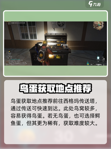 七日世界彩蛋怎么制作介绍截图4