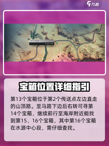 七日世界黑心地带怪物宝箱位置一览介绍截图4