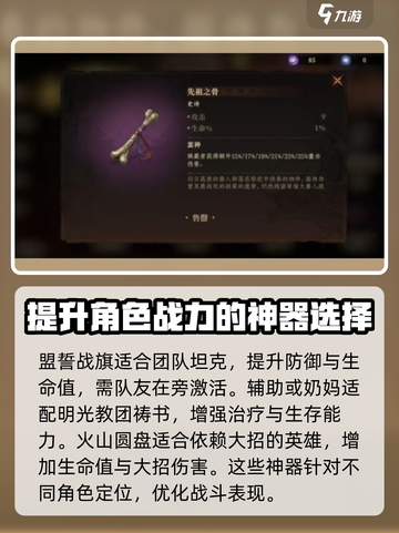 龙息神寂专属神器盘点介绍截图3
