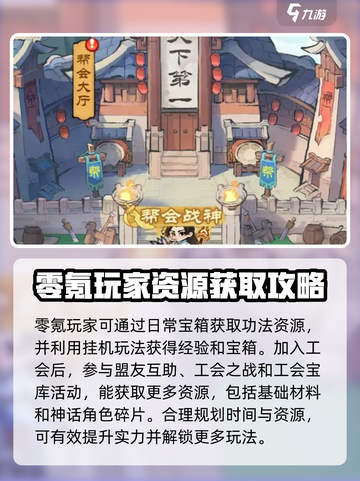 小小英雄零氪攻略介绍截图4
