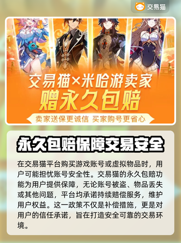 远征珍宝阁🔥买号平台推荐，账号在哪买？截图3