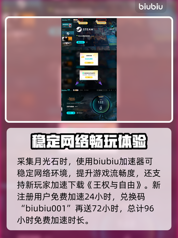 王权与自由🔥金币爆多获取方法💎截图4