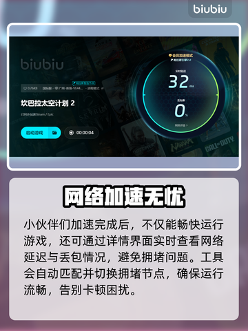 🎮坎巴拉太空计划2闪退？速用加速器解决！截图6