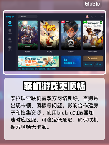 泰拉瑞亚🔥加速器推荐，玩游戏不再卡顿！截图4