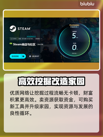 iDigging游戏加速器推荐，玩【游戏名称】必备神器！🎮🔥截图7