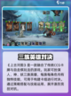 上古河图玩法介绍介绍截图2