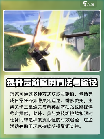 境界刀鸣🔥瀞灵廷最强阵容搭配指南！💥截图3