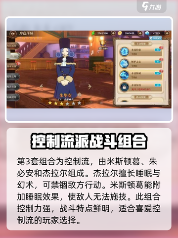妖精的尾巴激斗🔥最强阵容搭配推荐来啦！截图4