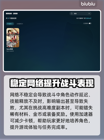 原神加速器推荐🔥专业游戏工具助力畅玩🎉截图3